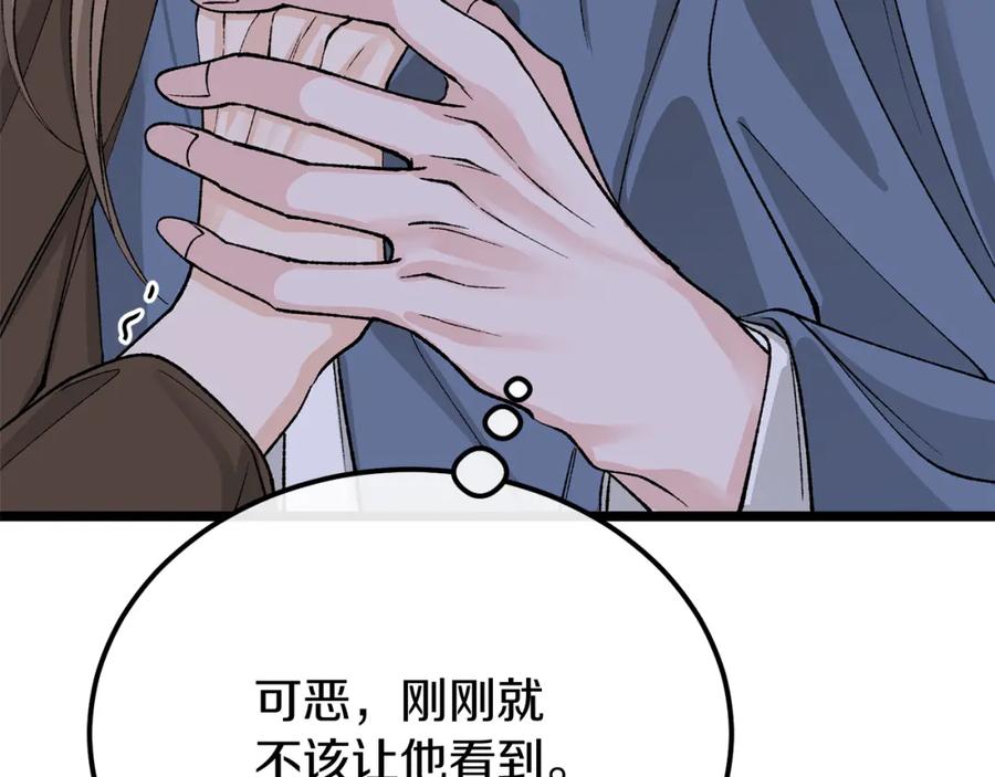 《热病》第37话 可怕是人心 第195页