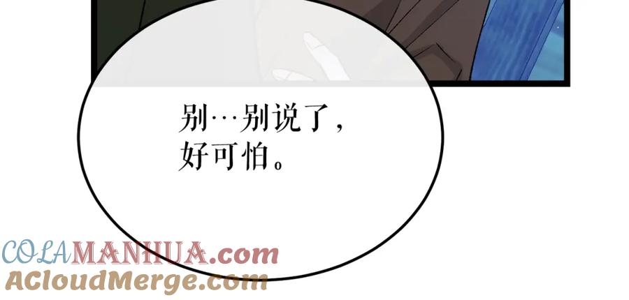 《热病》第37话 可怕是人心 第161页