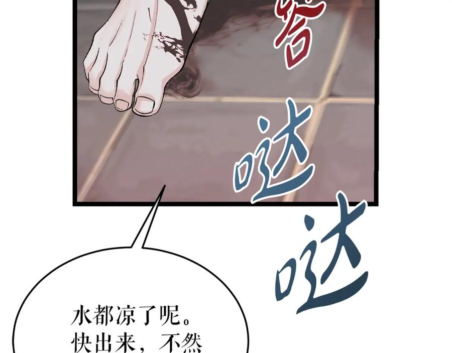 《热病》第37话 可怕是人心 第128页
