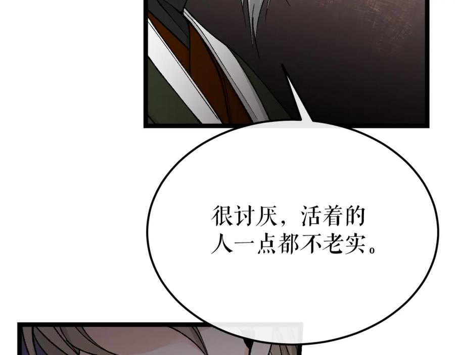 《热病》第37话 可怕是人心 第170页