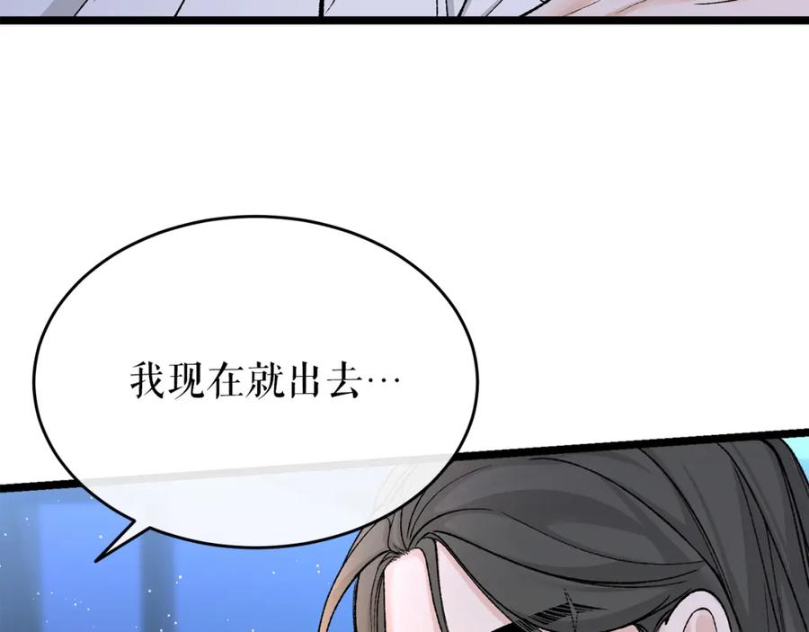 《热病》第37话 可怕是人心 第7页