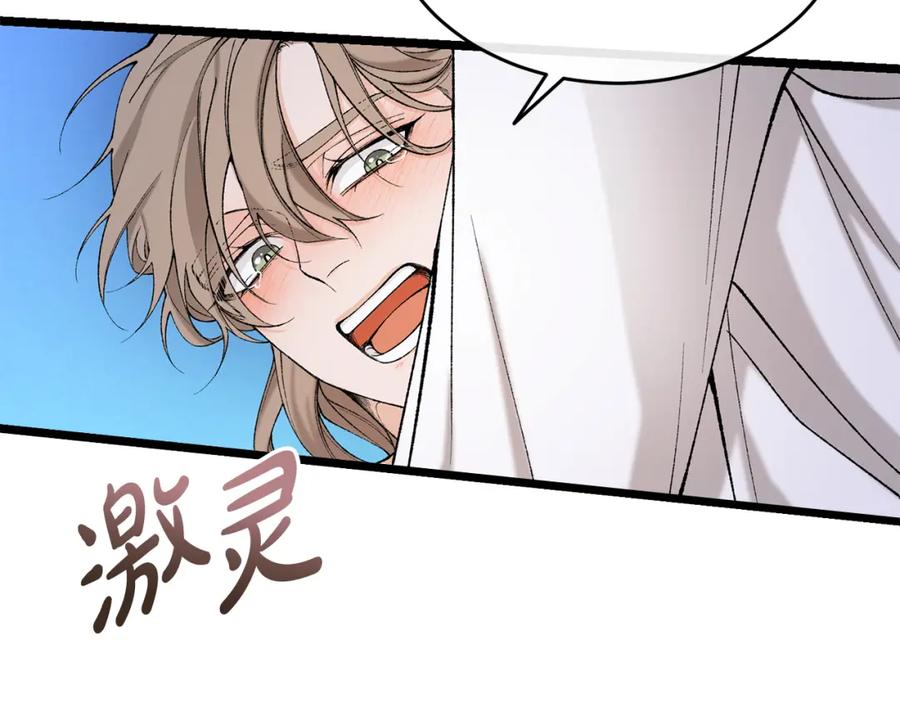 《热病》第37话 可怕是人心 第39页