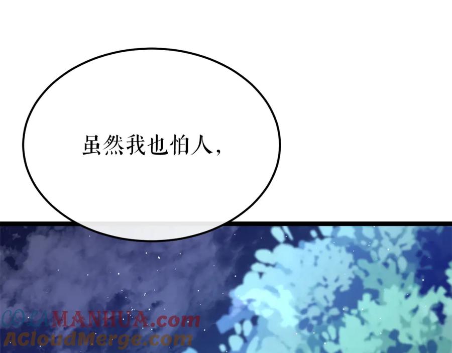 《热病》第37话 可怕是人心 第173页