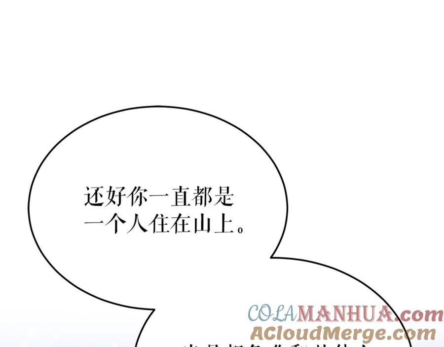 《热病》第37话 可怕是人心 第41页
