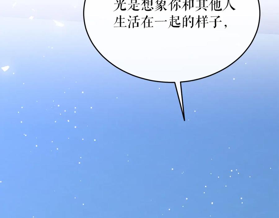 《热病》第37话 可怕是人心 第42页