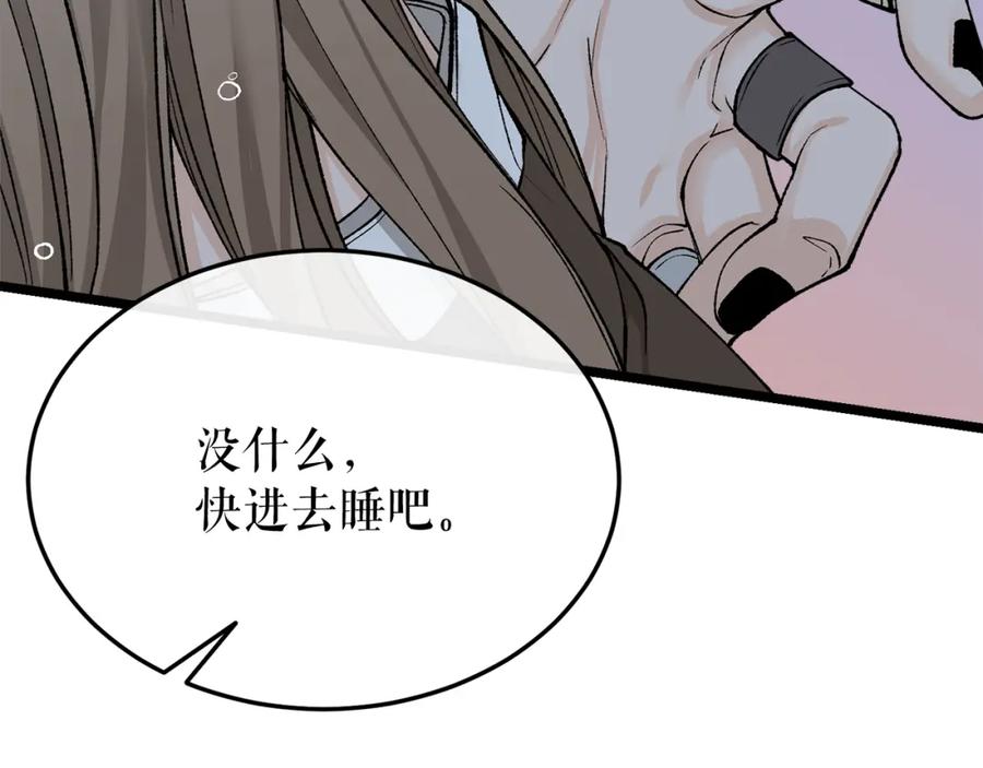 《热病》第37话 可怕是人心 第147页