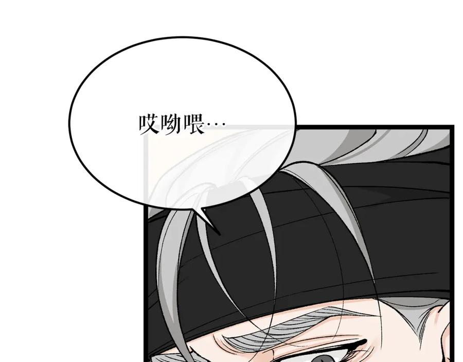 《热病》第37话 可怕是人心 第178页