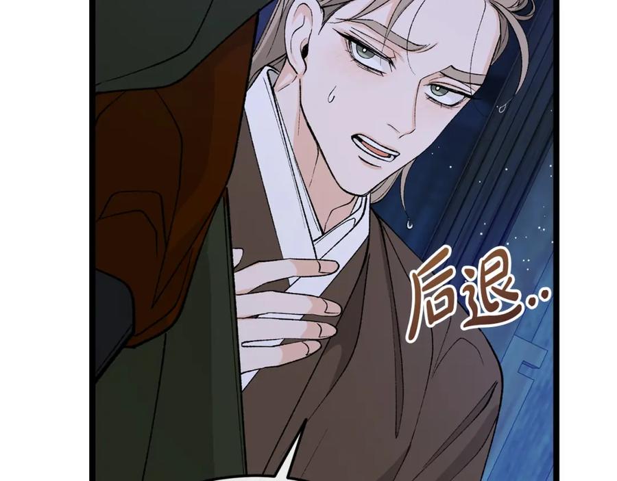《热病》第37话 可怕是人心 第160页