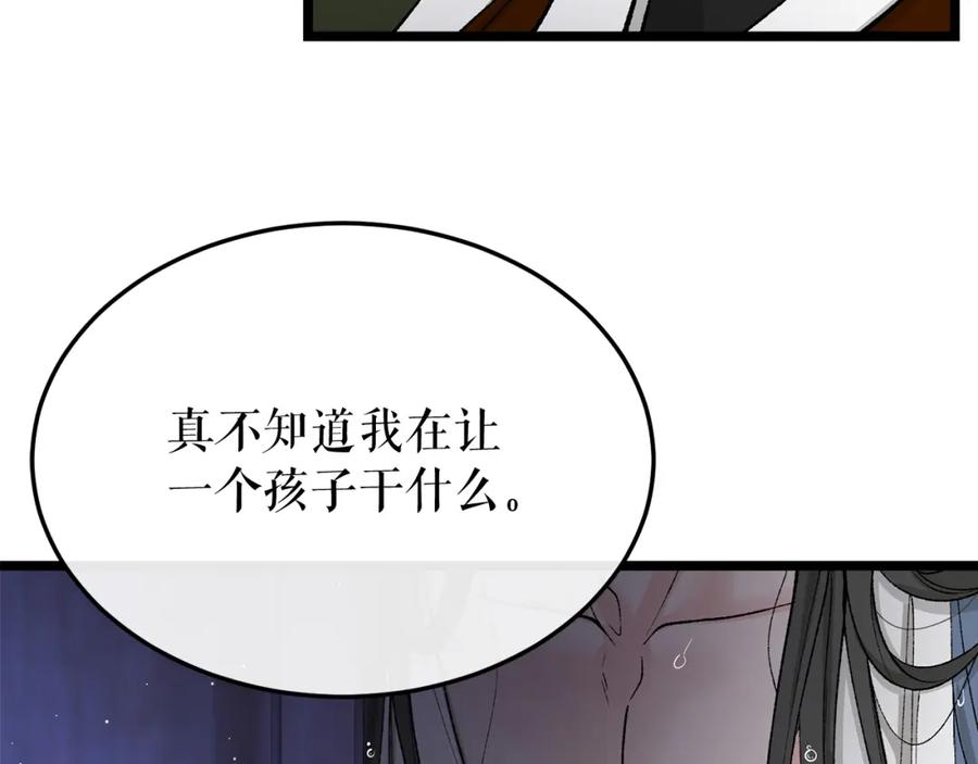 《热病》第37话 可怕是人心 第180页