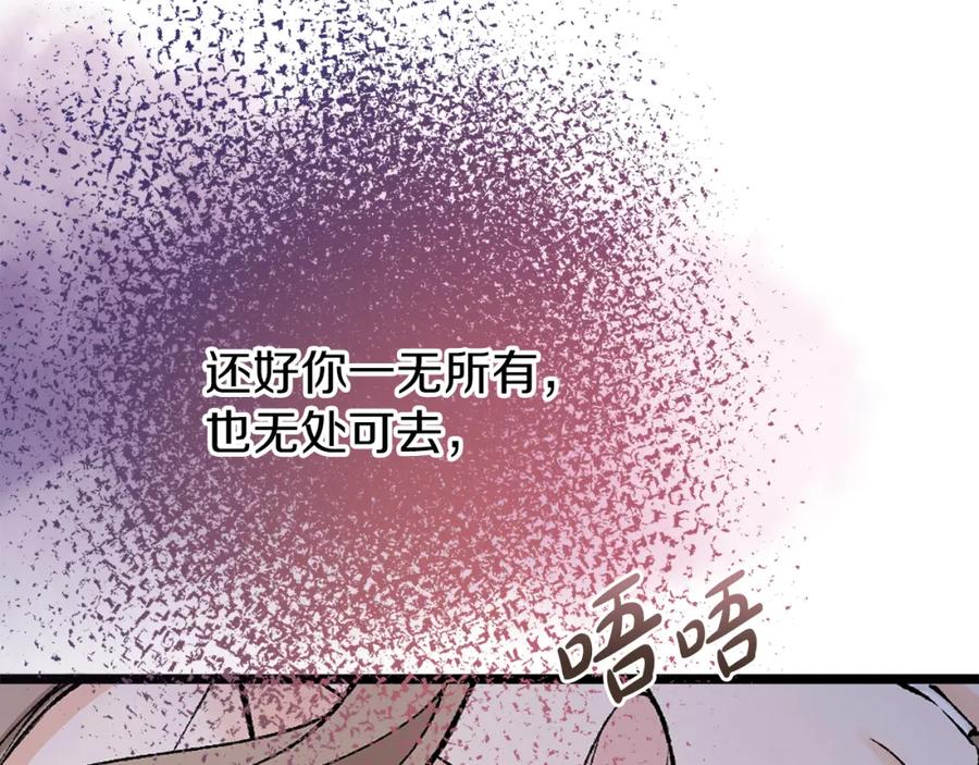《热病》第37话 可怕是人心 第48页