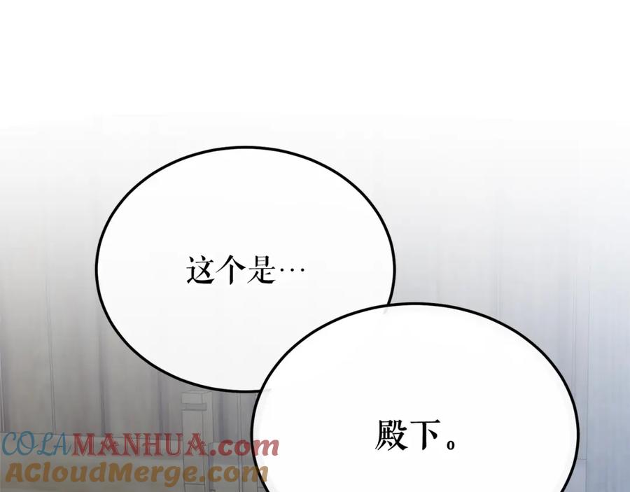 《热病》第37话 可怕是人心 第101页