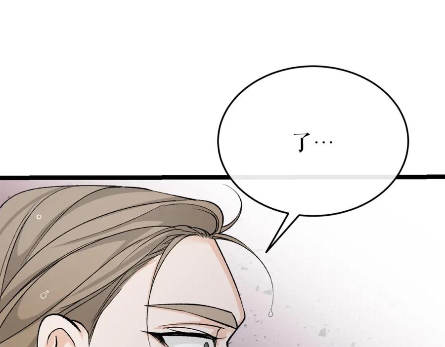 《热病》第37话 可怕是人心 第124页