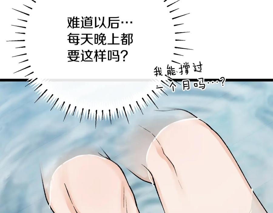 《热病》第37话 可怕是人心 第84页