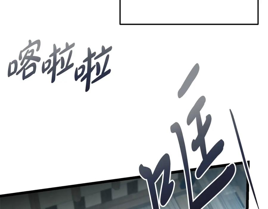 《热病》第37话 可怕是人心 第119页