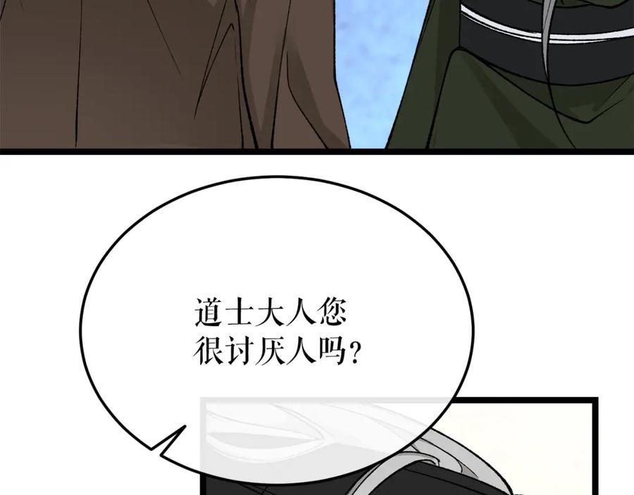 《热病》第37话 可怕是人心 第168页