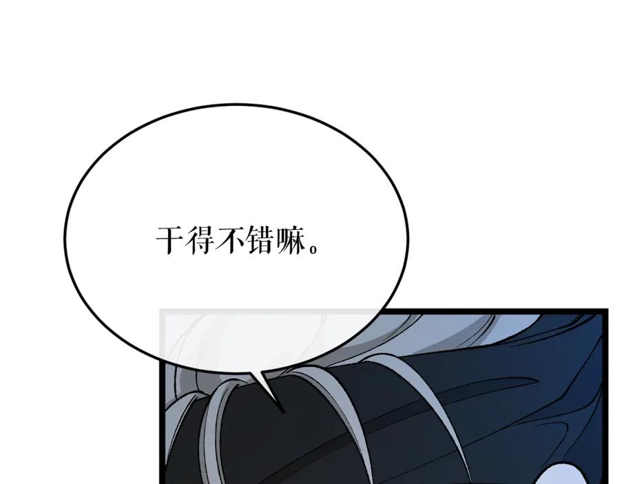 《热病》第37话 可怕是人心 第151页