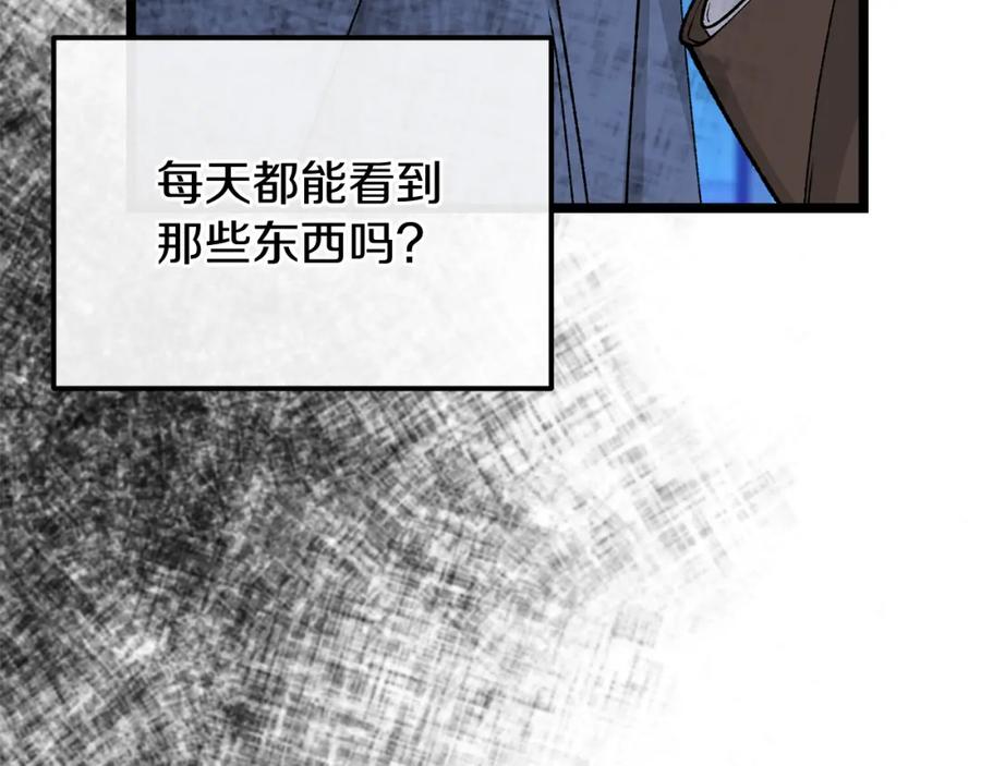 《热病》第37话 可怕是人心 第192页