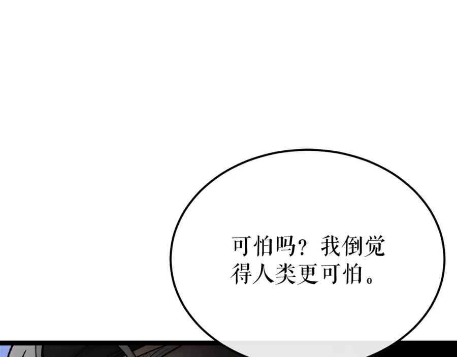 《热病》第37话 可怕是人心 第162页