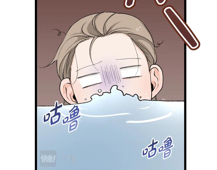 《热病》第37话 可怕是人心 第82页