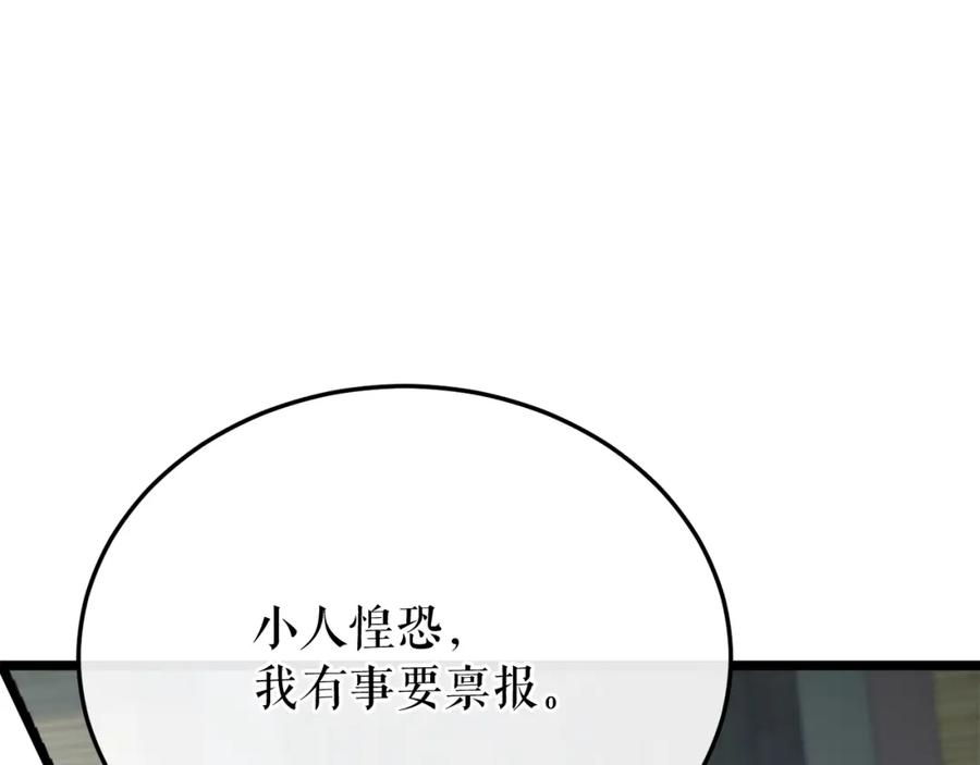 《热病》第37话 可怕是人心 第104页