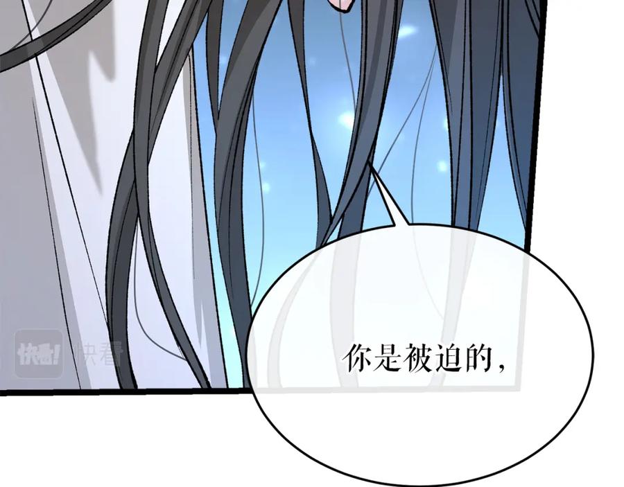 《热病》第37话 可怕是人心 第67页