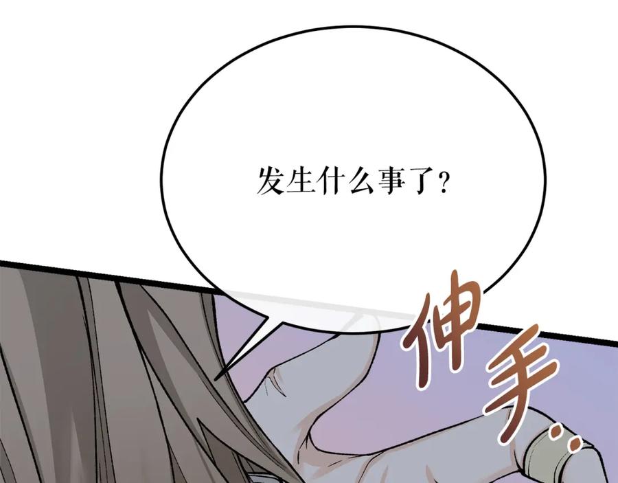 《热病》第37话 可怕是人心 第146页