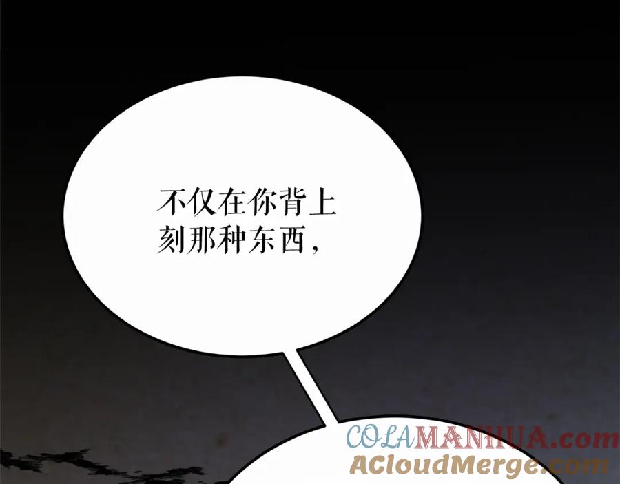 《热病》第37话 可怕是人心 第165页