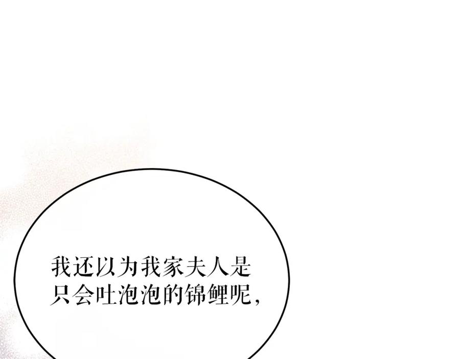 《热病》第37话 可怕是人心 第10页