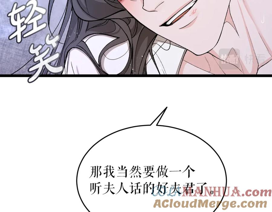 《热病》第37话 可怕是人心 第37页