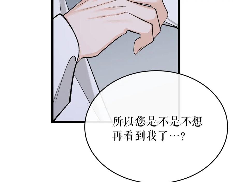 《热病》第37话 可怕是人心 第4页