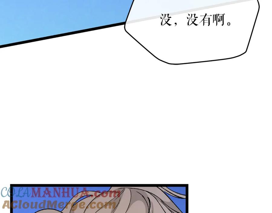 《热病》第37话 可怕是人心 第25页