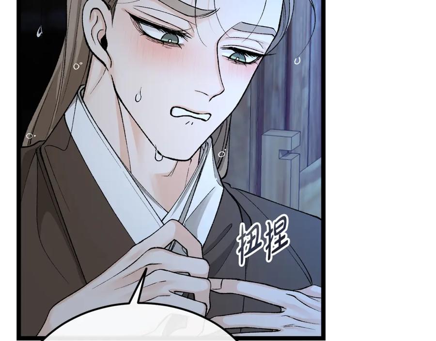 《热病》第37话 可怕是人心 第155页