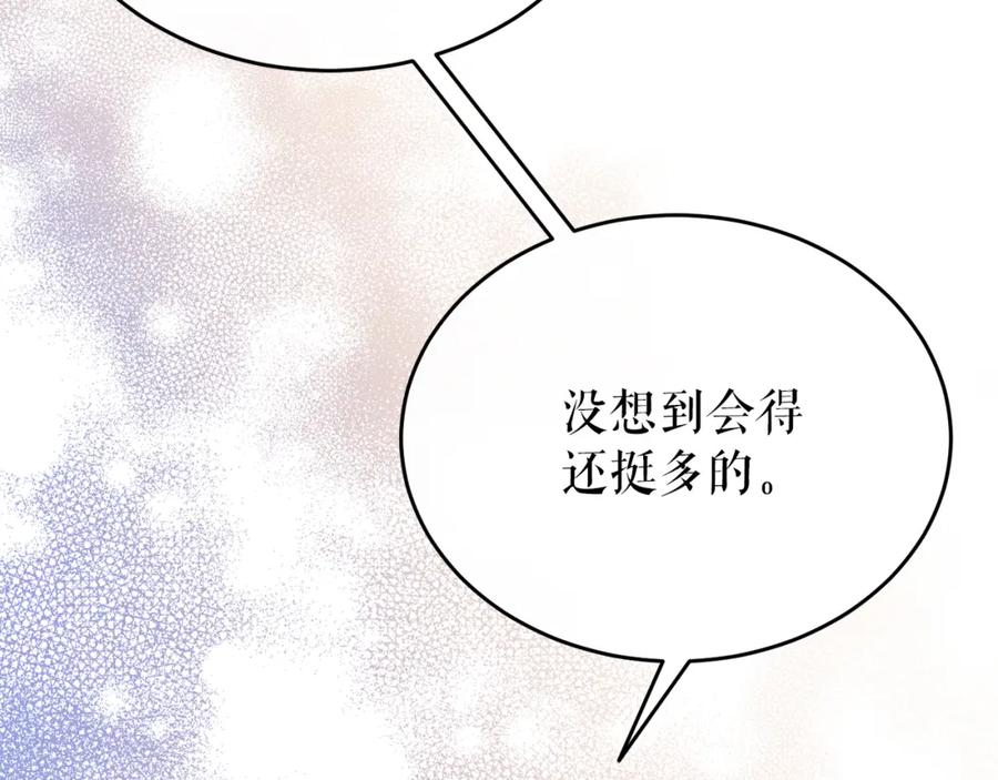 《热病》第37话 可怕是人心 第11页
