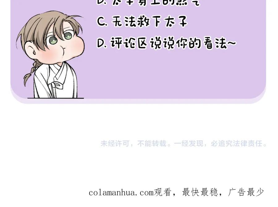 《热病》第37话 可怕是人心 第198页