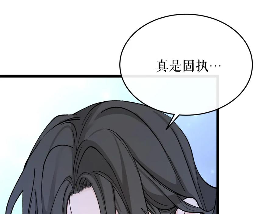 《热病》第37话 可怕是人心 第74页
