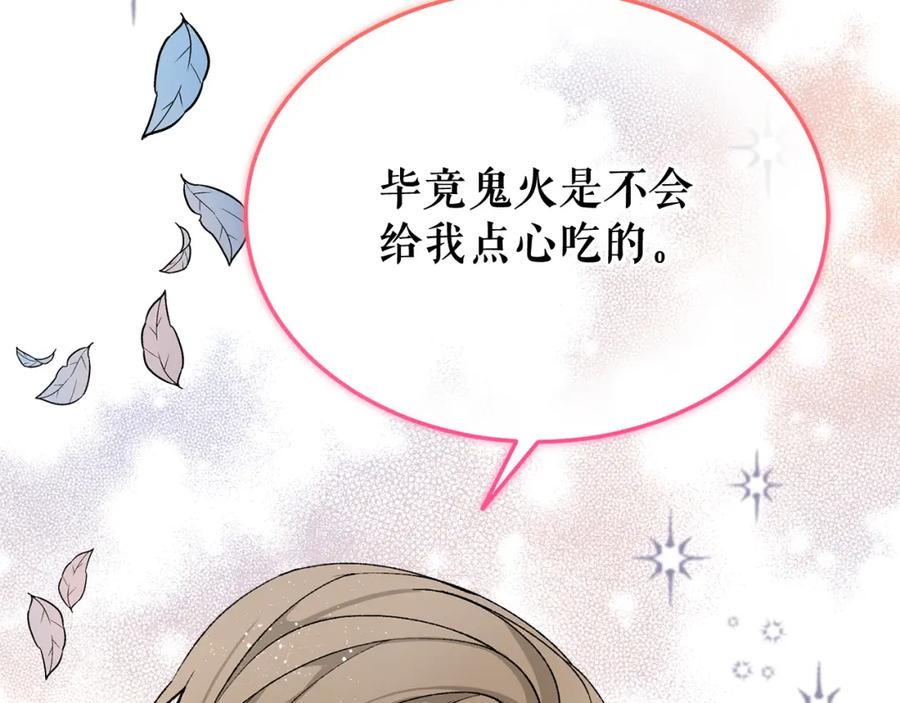 《热病》第37话 可怕是人心 第175页
