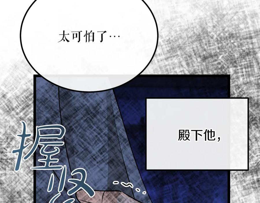《热病》第37话 可怕是人心 第190页