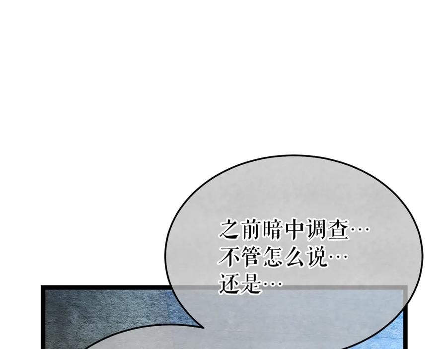 《热病》第37话 可怕是人心 第115页