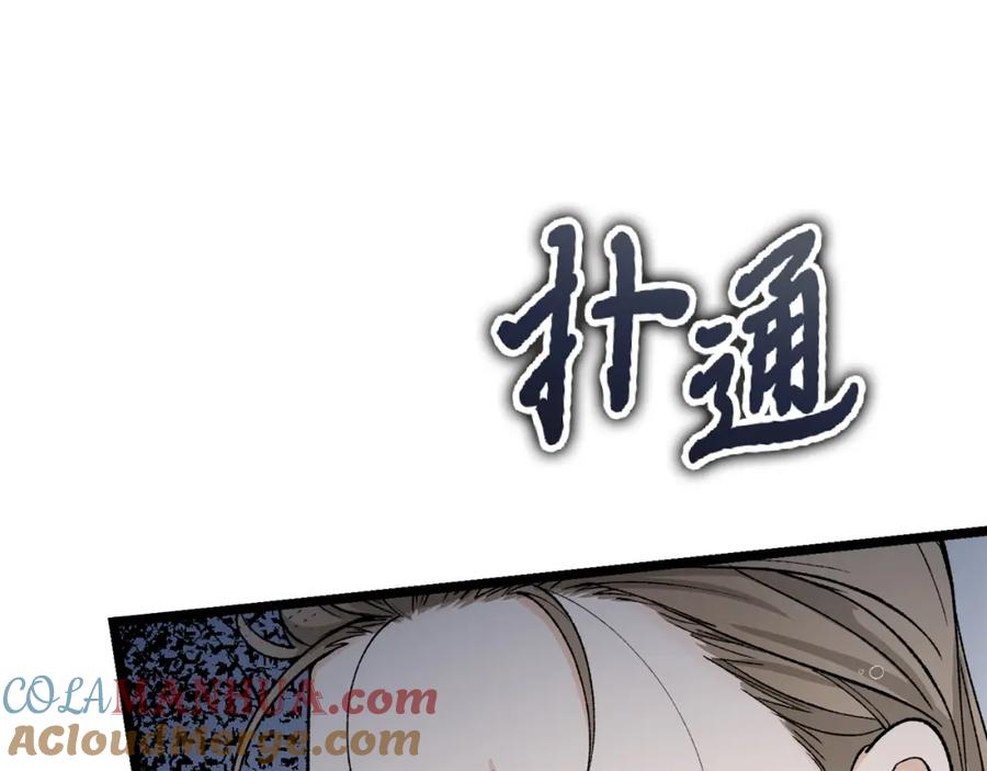 《热病》第37话 可怕是人心 第97页