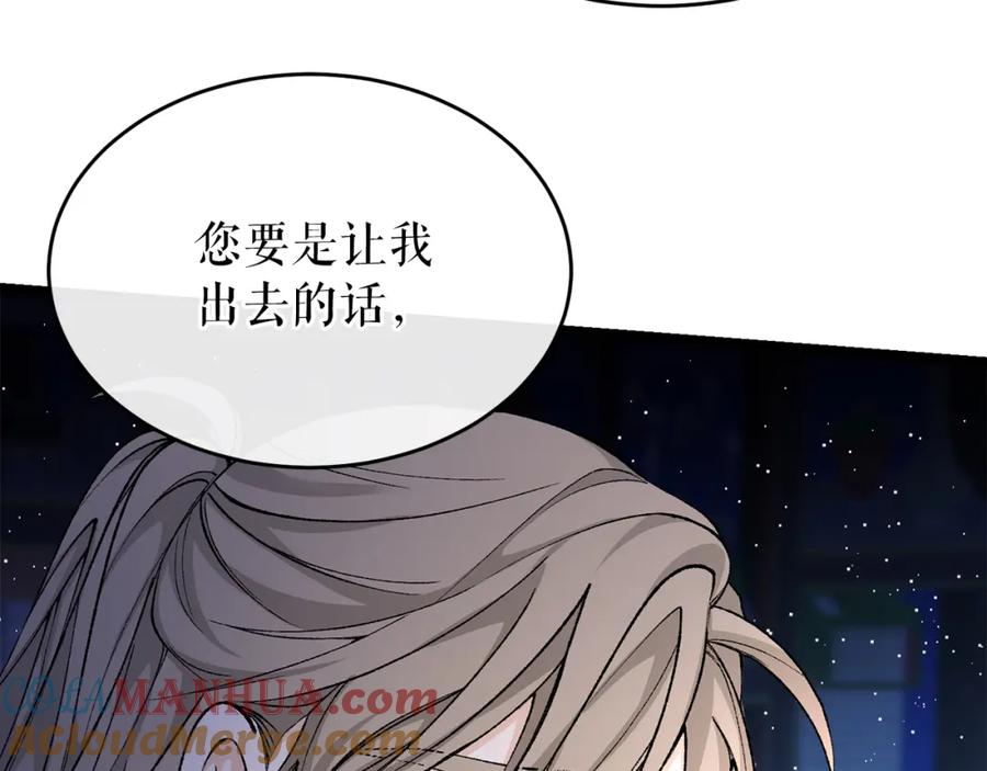 《热病》第37话 可怕是人心 第5页
