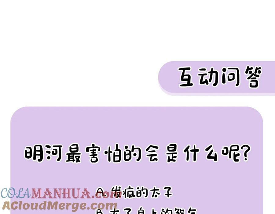 《热病》第37话 可怕是人心 第197页