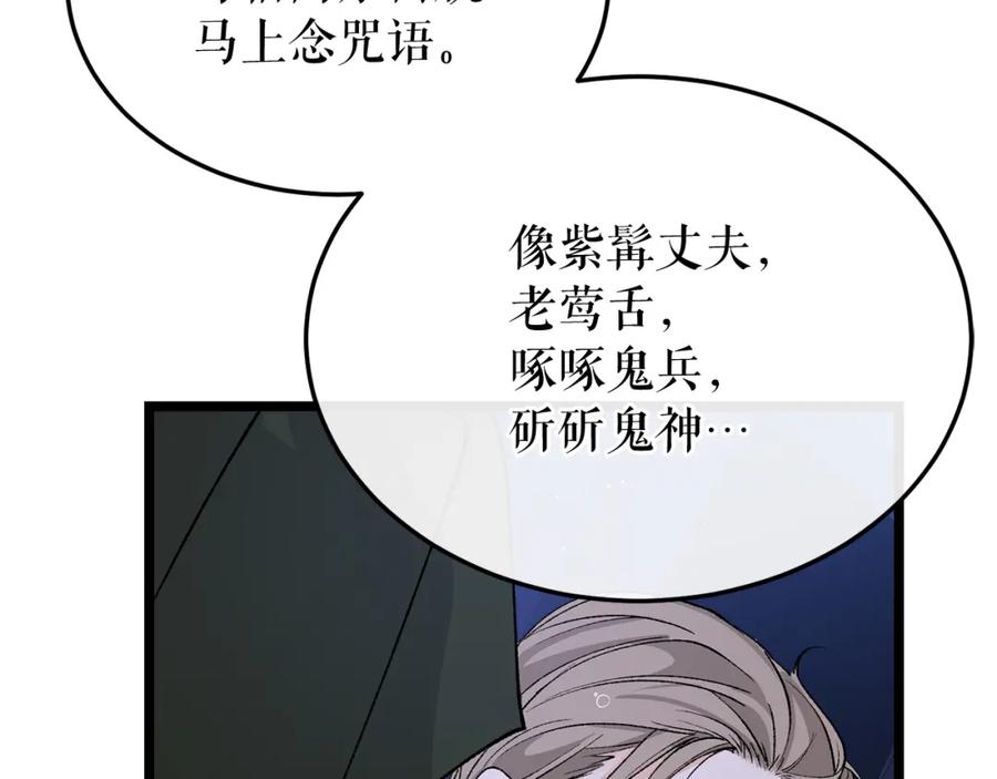 《热病》第37话 可怕是人心 第159页