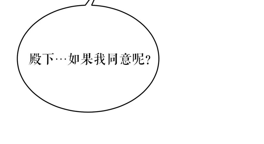 《热病》第37话 可怕是人心 第35页