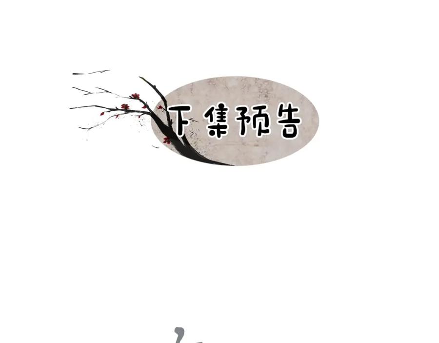 《热病》第37话 可怕是人心 第186页