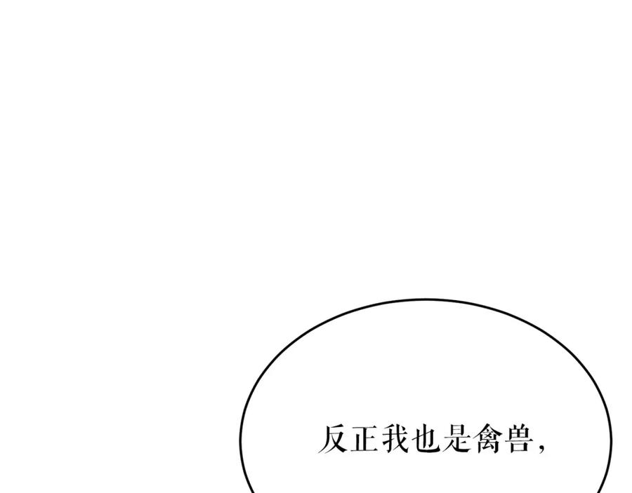 《热病》第37话 可怕是人心 第18页