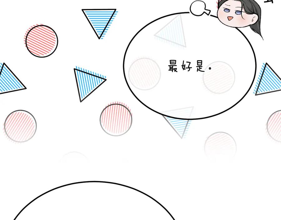 《热病》第37话 可怕是人心 第91页