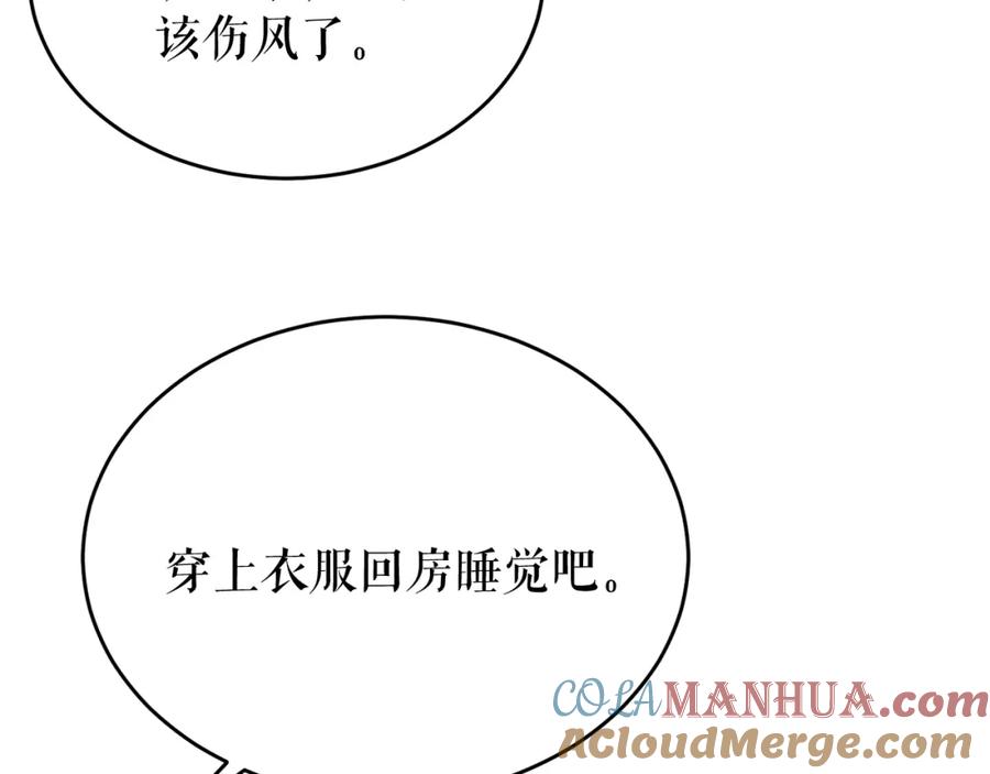 《热病》第37话 可怕是人心 第129页
