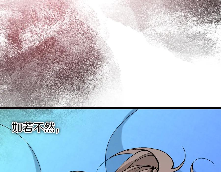 《热病》第37话 可怕是人心 第50页
