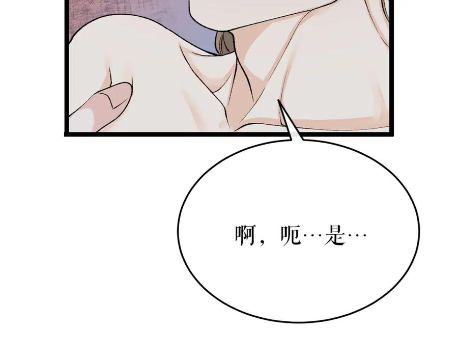 《热病》第37话 可怕是人心 第131页