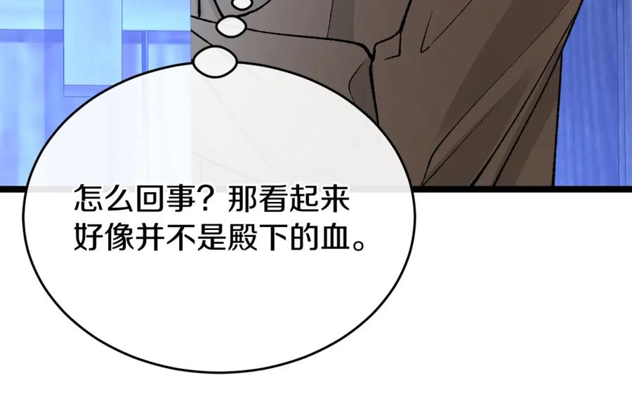 《热病》第37话 可怕是人心 第136页
